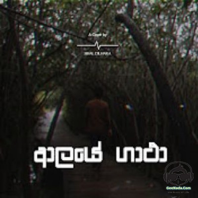 Aalaye Gatha (Cover)