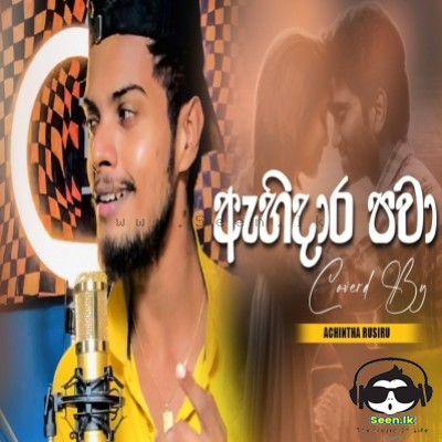 Ahi Dara Pawa (Cover)