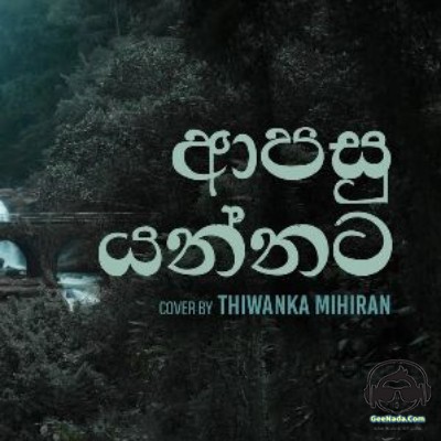 Apasu Yannata (Cover)