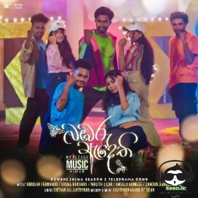 Bambaru Adethi (Deweni Inima Season 2)