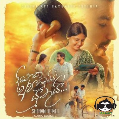 Dineka Apa Hamuwiya Yuthui