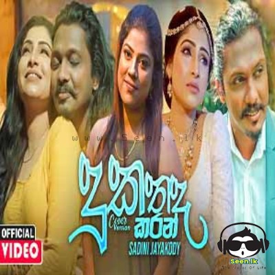 Duka Thada Karan (Cover)