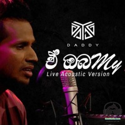 E Obamai (Live acoustic version ) 