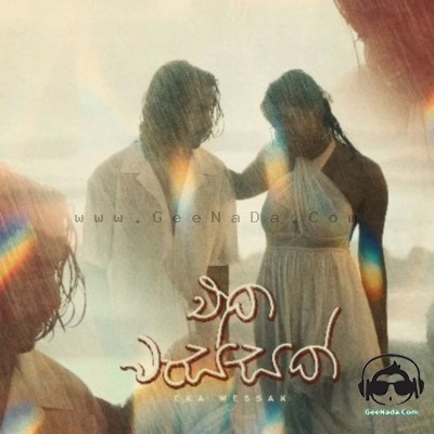 Eka Wassak (Remix)