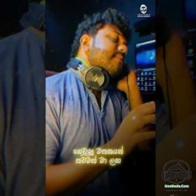 Gewnu Mathakayen Thawamath Ma Laga Hitha