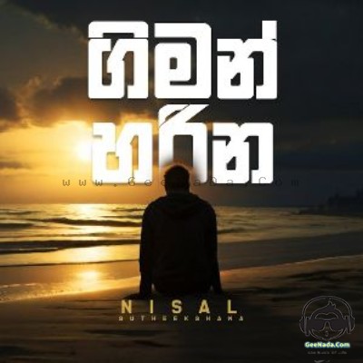 Giman Harina Diyamba Dige (Cover)