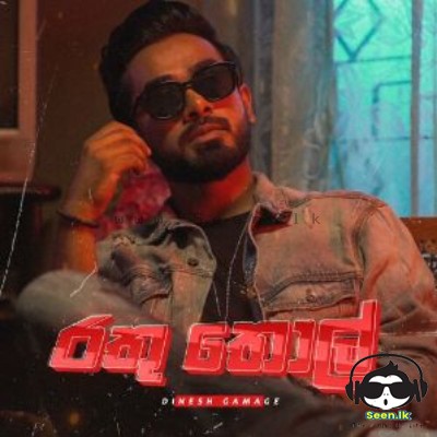 Hathey Hatha (Rathu Thol)