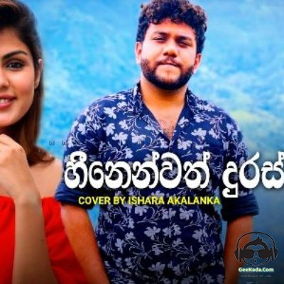 Heenenwath Duras Unoth (Cover)