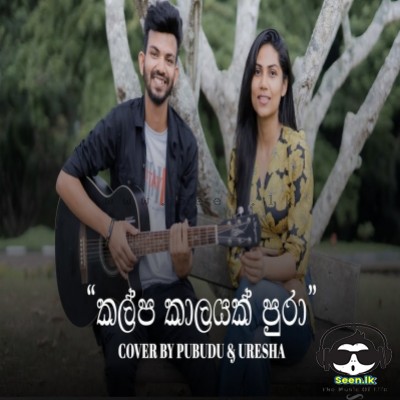 Kalpa Kalayak Pura (Cover)