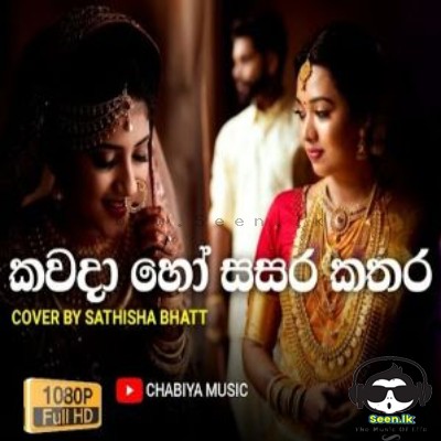 Kawada Ho Sasara Kathara (Cover)