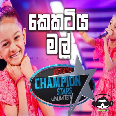 Kekatiya Mal (Tv Derana)