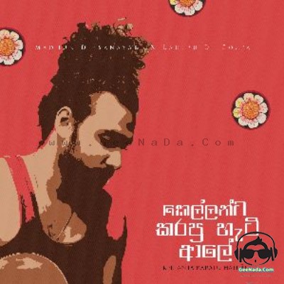 Kellanta Karapu Hati Ale