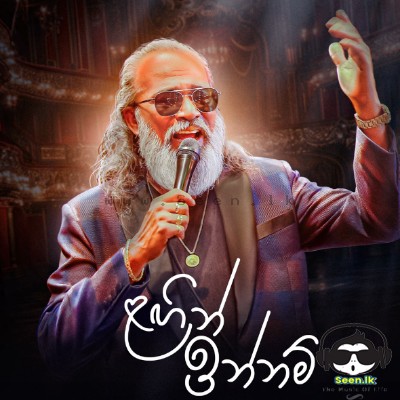 Langin Innam (Maha Nuba Me Athme)