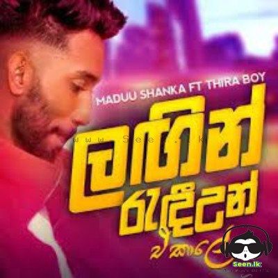 Langin Randi Un E kale