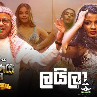 Layila ( Marians Tharunai Thaama Live)