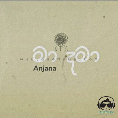 Ma Dama (Sihiwe Hama Mathakaye)