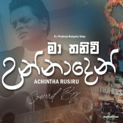 Ma Thaniwi Unna Den (Cover)