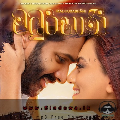 Madhurabhani (Adaraneeya Prarthana Film)