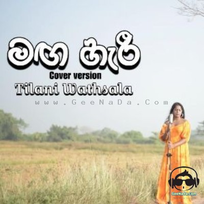 Maga Haree (Cover Version)