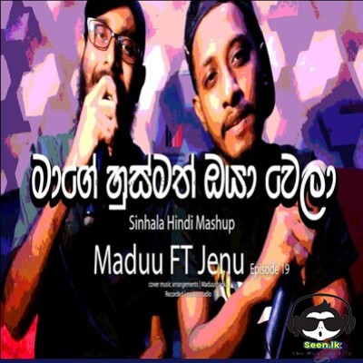 Mage Husmath Oya Wela (Sinhala Hindi Mashup)