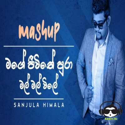 Mage Jeewithe Pura - Mal Mal Wile (Mashup Cover)