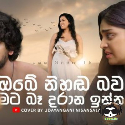 Maha Wassak Bimata Hala (Female Cover)