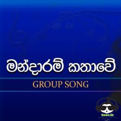 Mandaram Kathawe (Group Song)