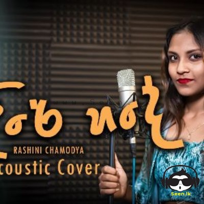 Mandire Hade (Acoustic Cover)