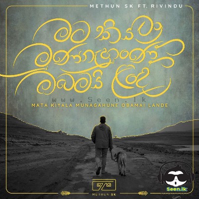 Mata Kiyala Munagahune Obamai Lande