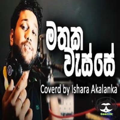 Mathaka Wasse (Cover)