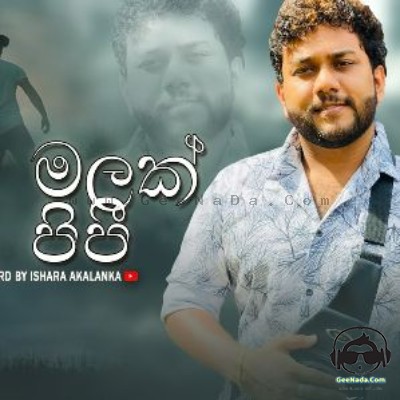 Niyagala Malak Wela Pipi (Cover)