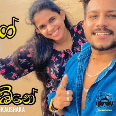 Oyage Hinawai (Cover)