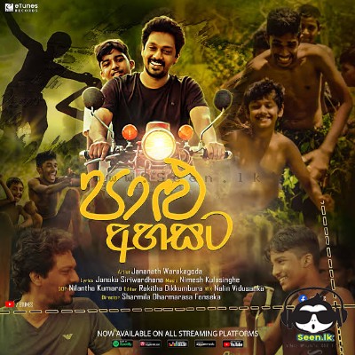 Paalu Ahasata (Podu Season 02)