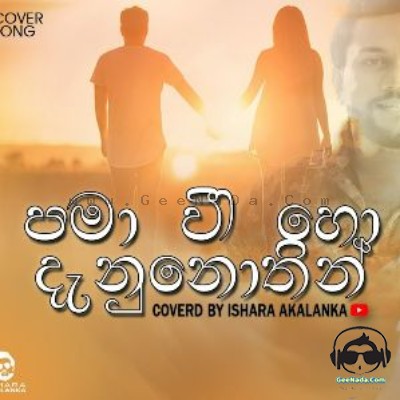 Pama Wee Ho Danunothin (Cover)