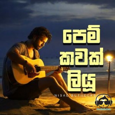 Pem Kawak Liyu Nuba (Cover)