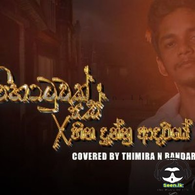 Pihatuwak Se X Heena Dunnu Adariye