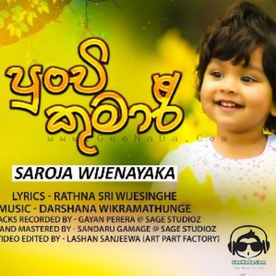 Punchi Kumari - Saroja Wijenayaka