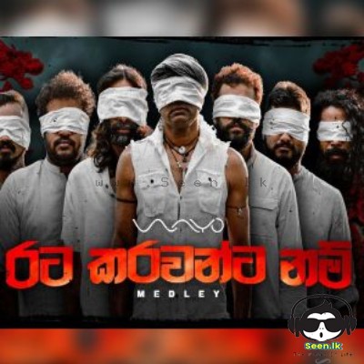 Rata Karawanta Nam (Tribute Medley)