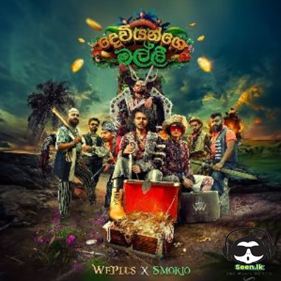 Salli Deviyange Malli