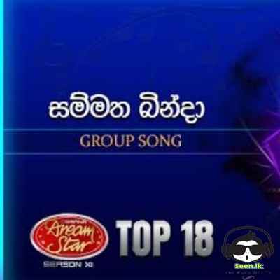 Sammatha Binda (Group Song)