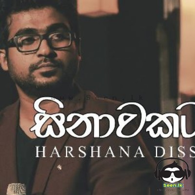 Sinawakata Wada (Live Cover)