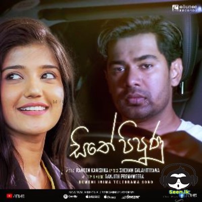 Sithe Pipunu (Deweni Inima Season 2)