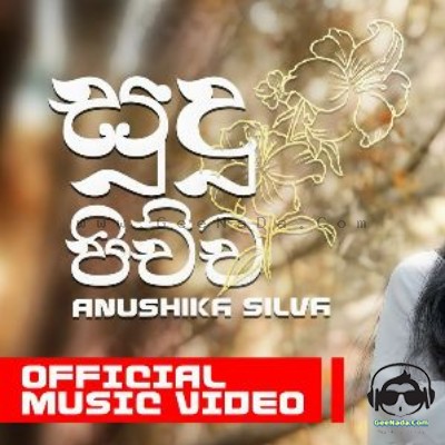 Sudu Pichcha (Himi Nowuna Reprise Version) - Anushika Silva