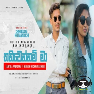 Thaniwennam Ma (Muthu Kandulin Cover)