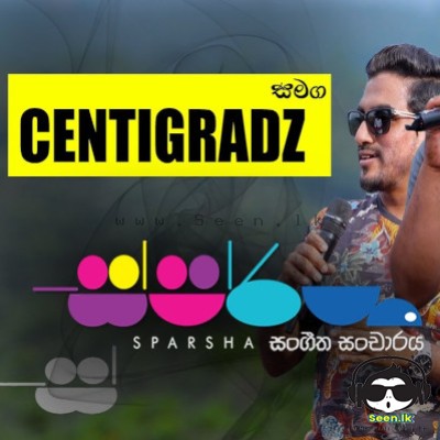 Veedi Kone Mawatha Addara (Sparsha)