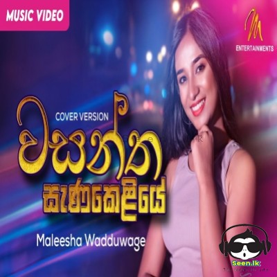 Wasantha Sanakeliye (Cover)