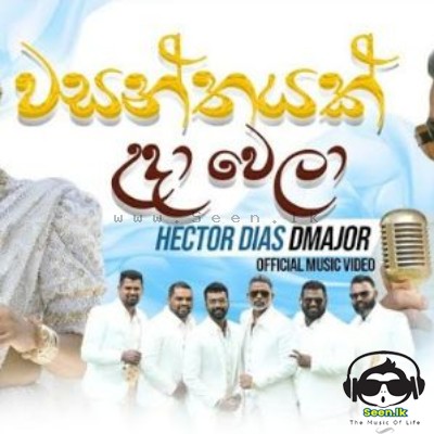 Wasanthayak Uda Wela