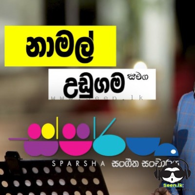 Wedana Denne Na (Sparsha)