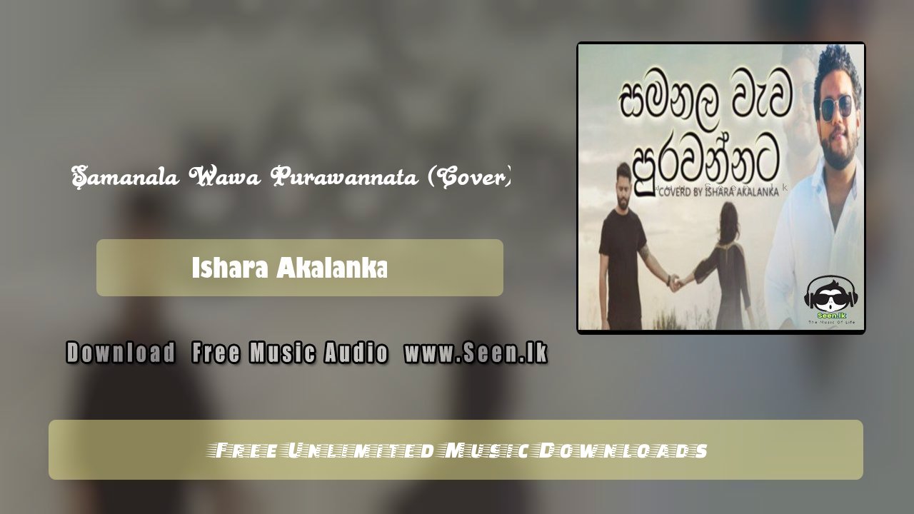 Samanala Wawa Purawannata (Cover)