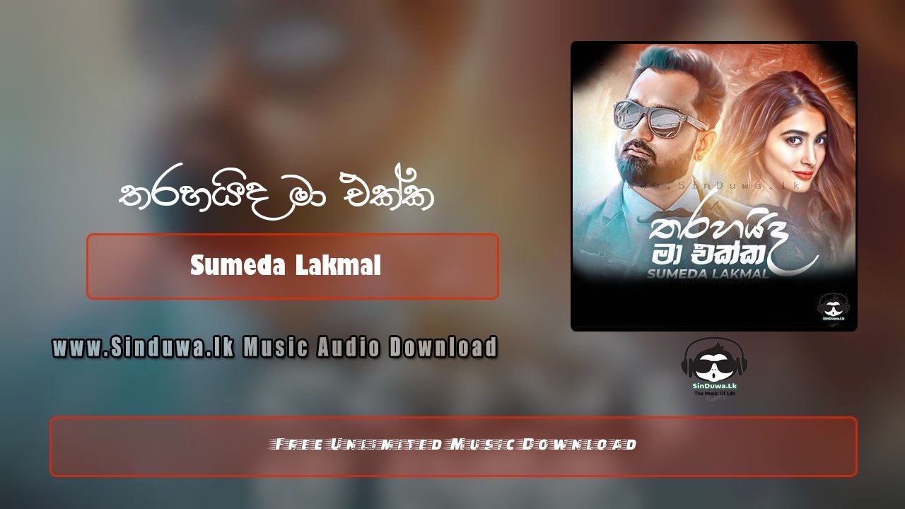 Tharahaida Ma Ekka - Sumeda Lakmal Download Mp3 - Sinduwa.lk